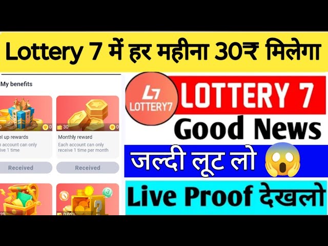Lottery 7